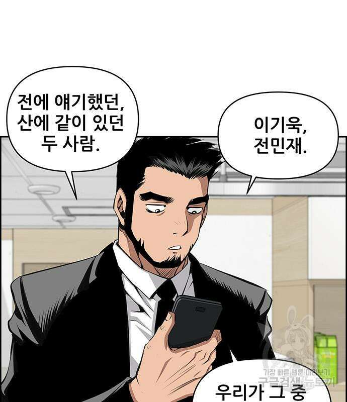 장풍전 102화 15