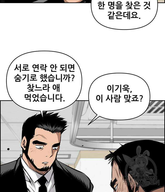 장풍전 102화 16