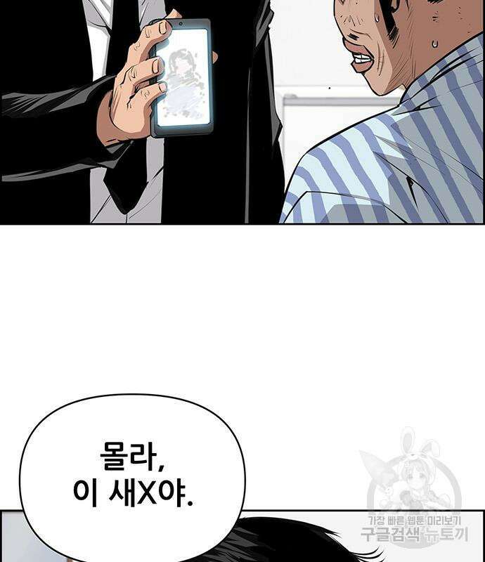 장풍전 102화 17