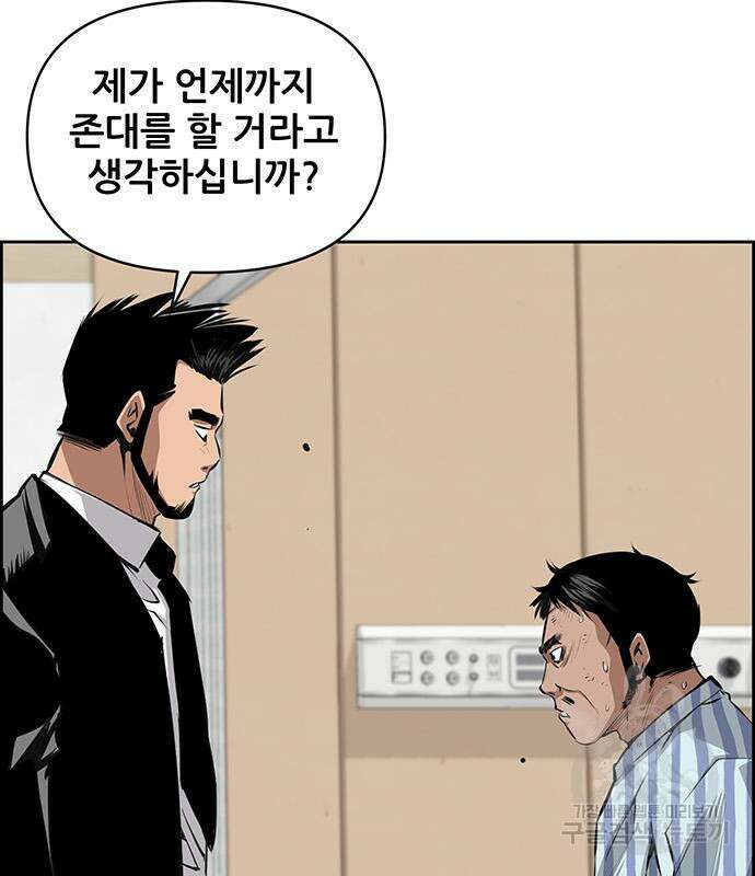 장풍전 102화 20