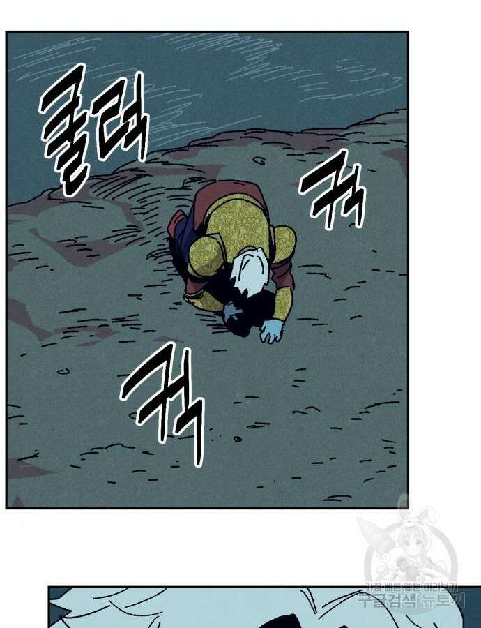 포크&나이프 26화 4