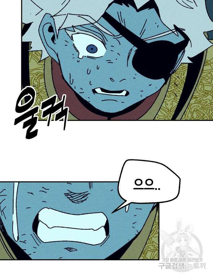 포크&나이프 26화 5