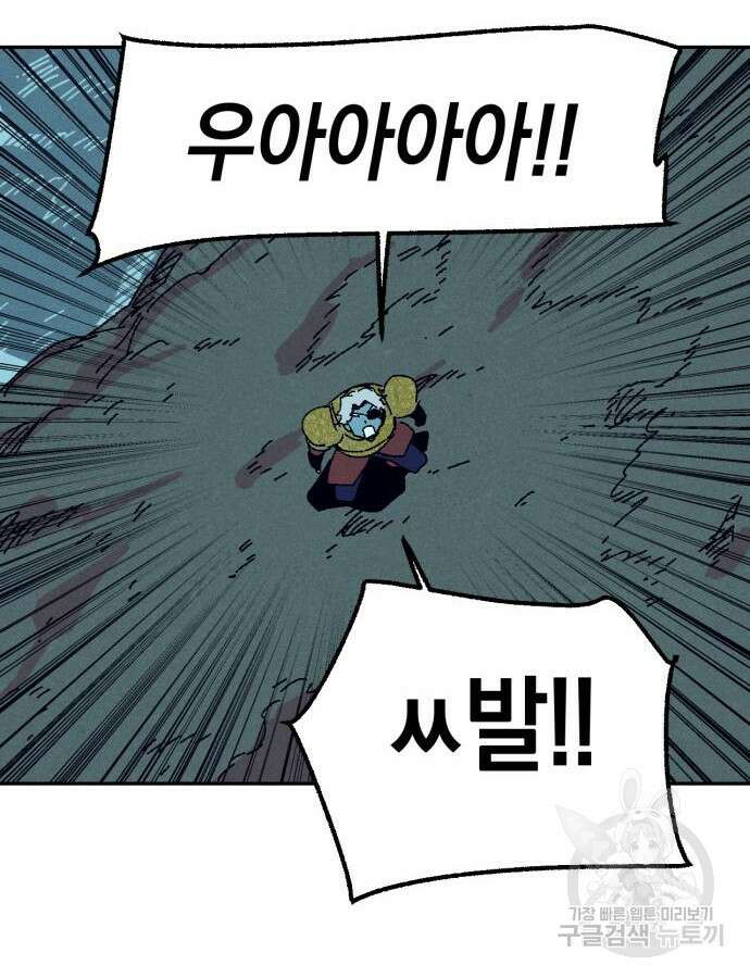포크&나이프 26화 6