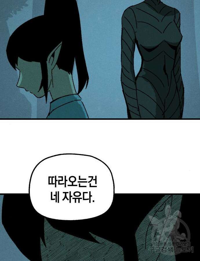 포크&나이프 26화 12