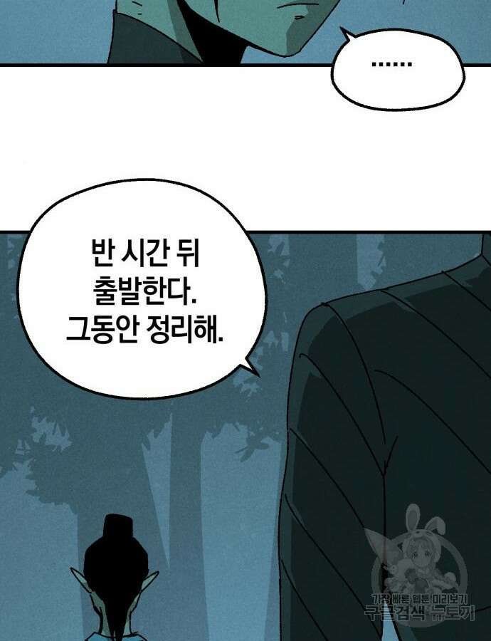 포크&나이프 26화 14
