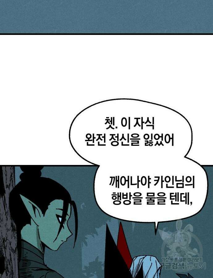포크&나이프 26화 16