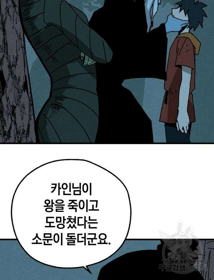 포크&나이프 26화 17