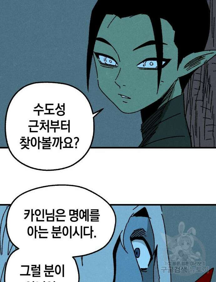 포크&나이프 26화 18