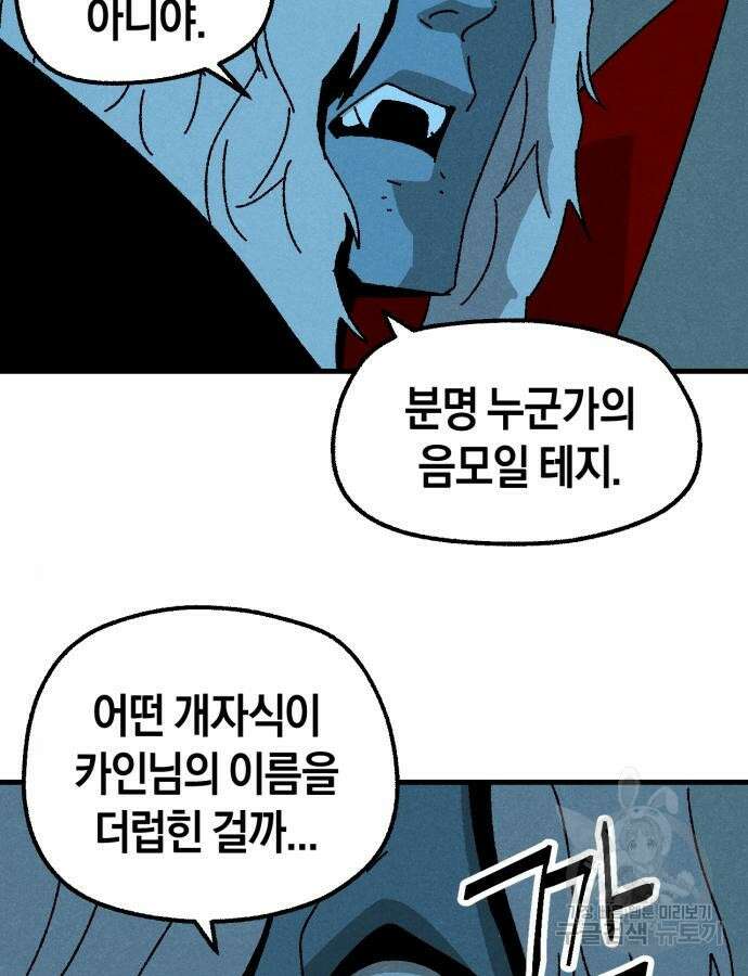 포크&나이프 26화 19