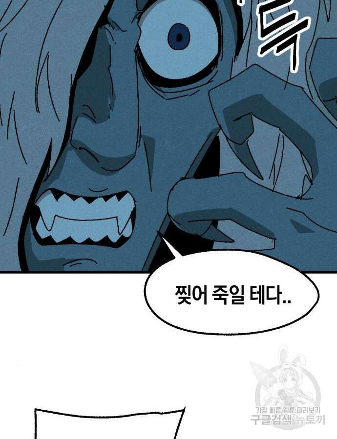 포크&나이프 26화 20