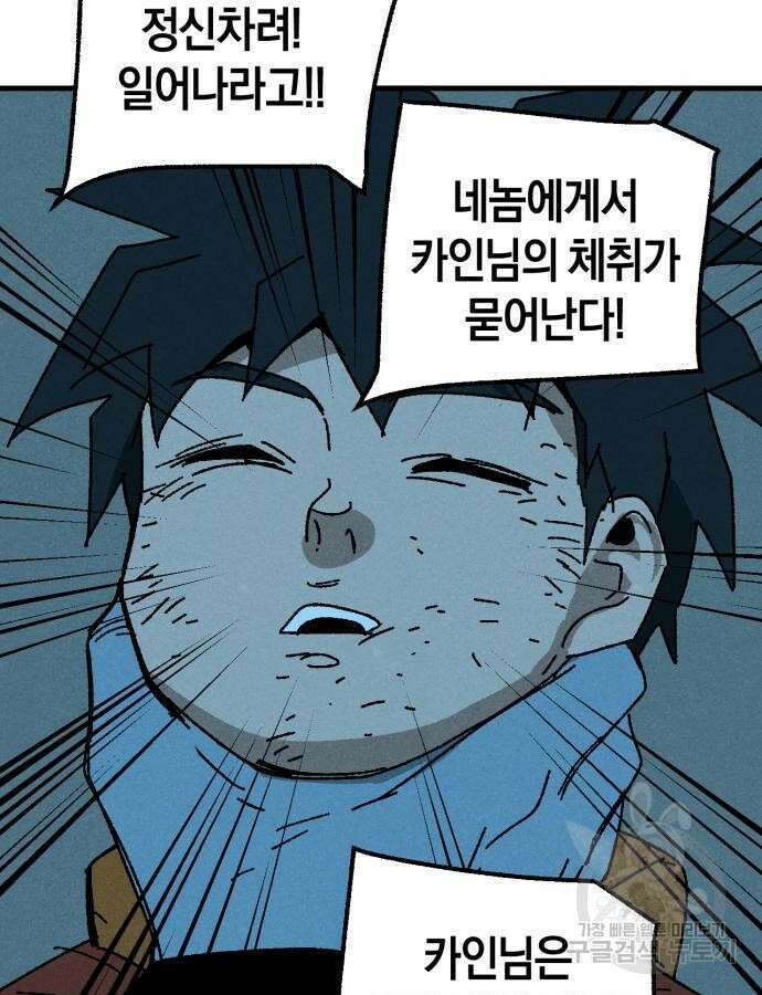 포크&나이프 26화 21