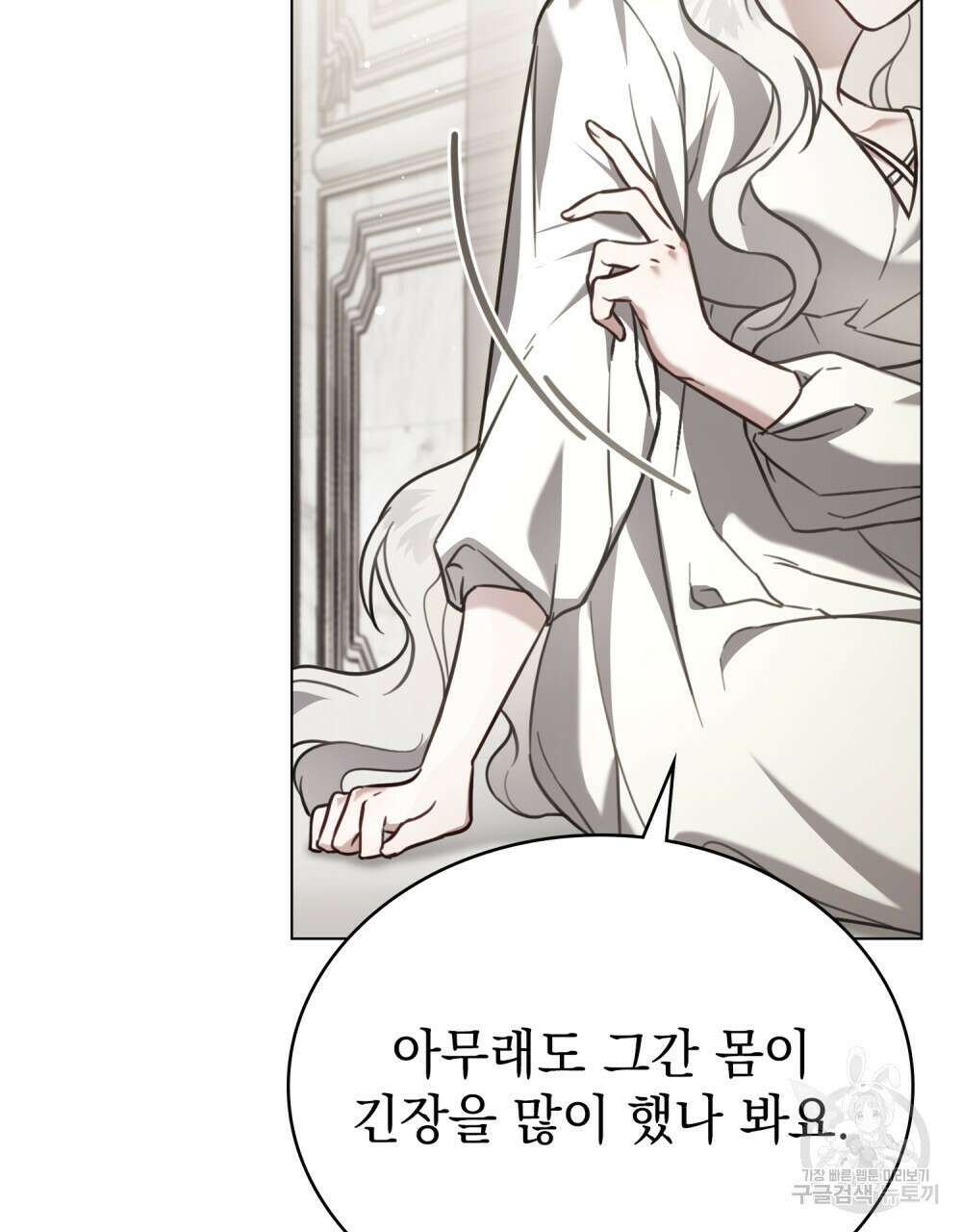 계약 결혼일 뿐이였다 13화 5