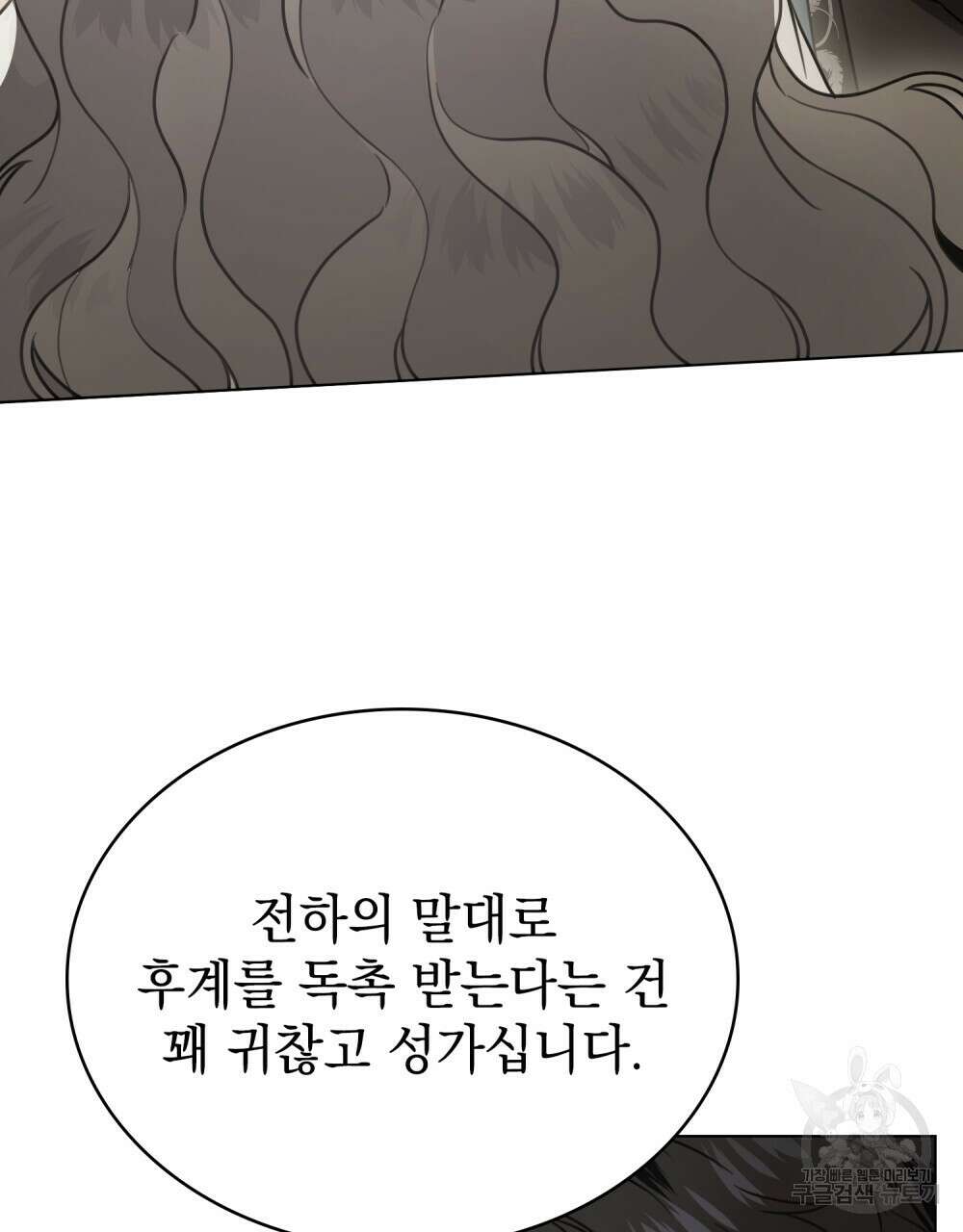 계약 결혼일 뿐이였다 13화 10