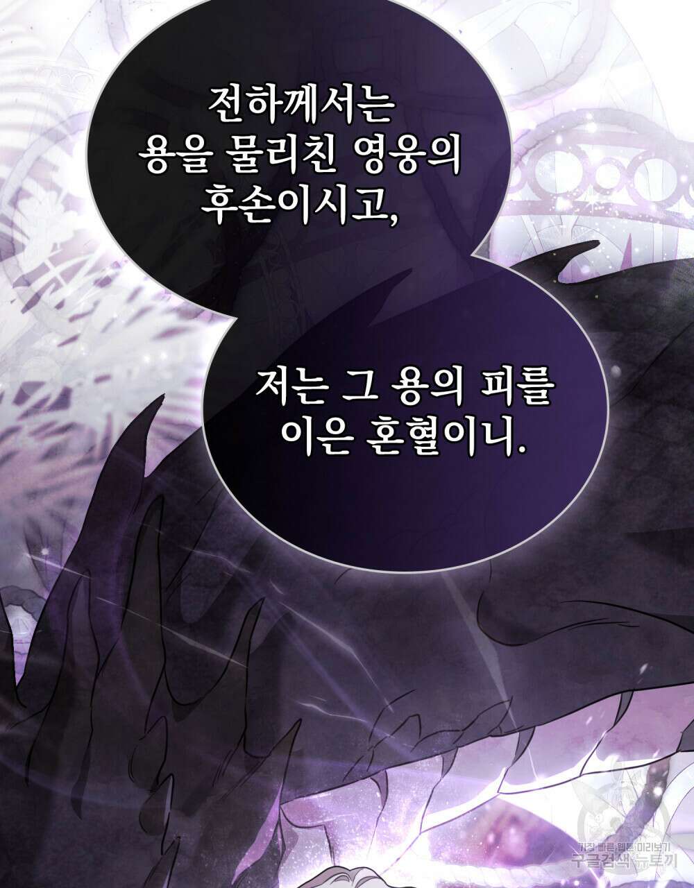 계약 결혼일 뿐이였다 13화 17