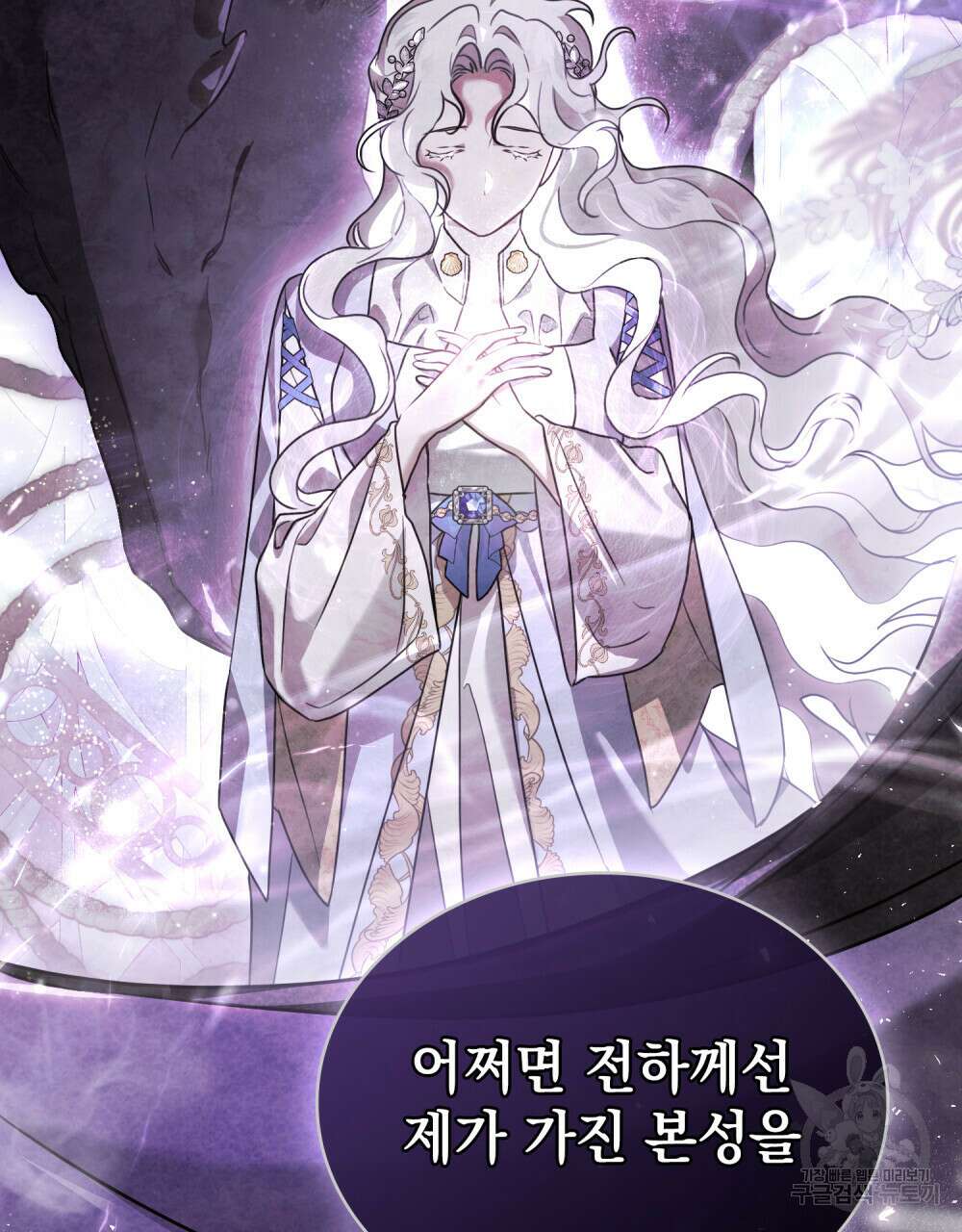 계약 결혼일 뿐이였다 13화 18