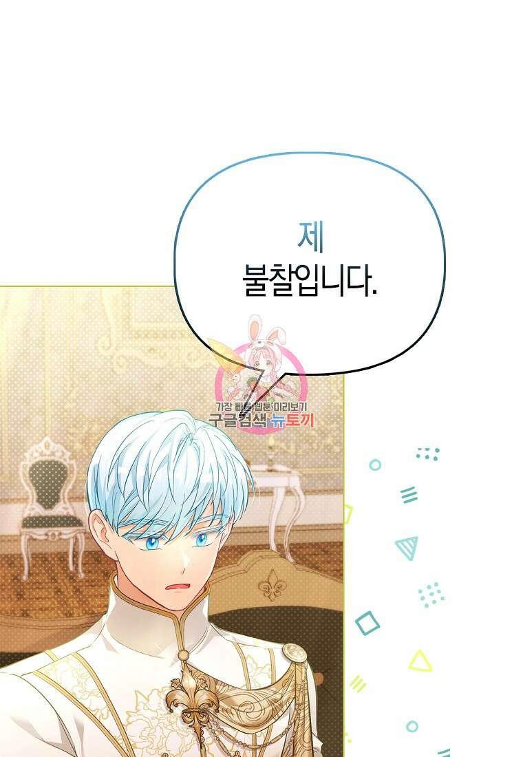 악역 공작 영애의 특별한 쌀 재배법 28화 1
