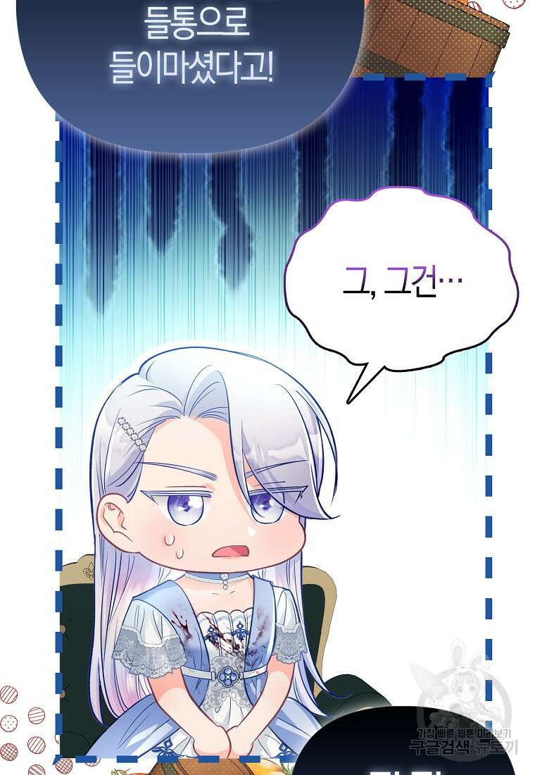 악역 공작 영애의 특별한 쌀 재배법 28화 7