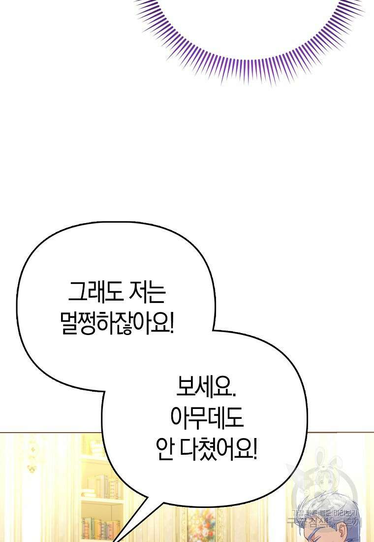 악역 공작 영애의 특별한 쌀 재배법 28화 10