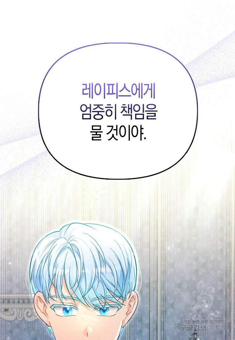 악역 공작 영애의 특별한 쌀 재배법 28화 12
