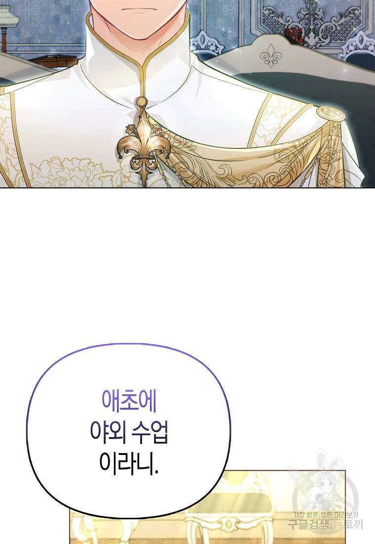 악역 공작 영애의 특별한 쌀 재배법 28화 13