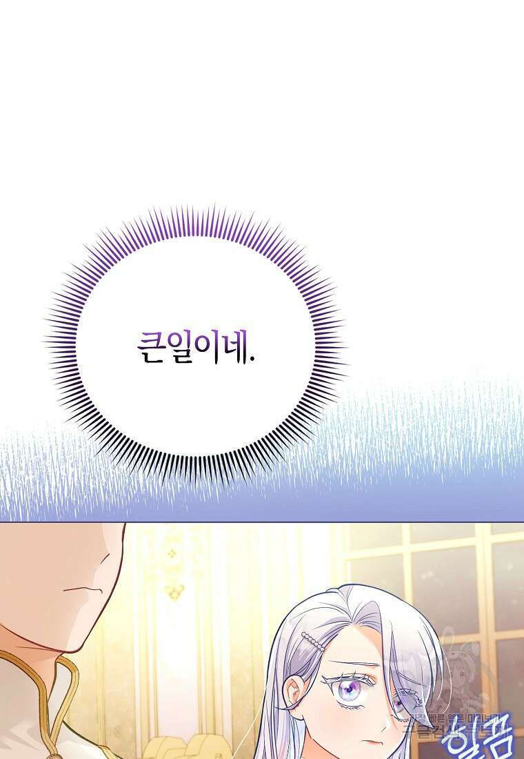 악역 공작 영애의 특별한 쌀 재배법 28화 15