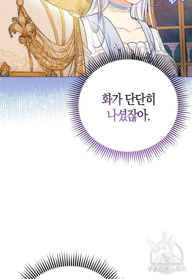 악역 공작 영애의 특별한 쌀 재배법 28화 16