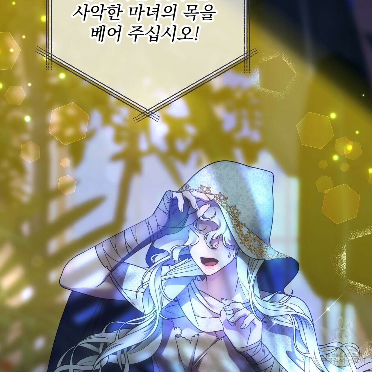 이스닐다 91화 2