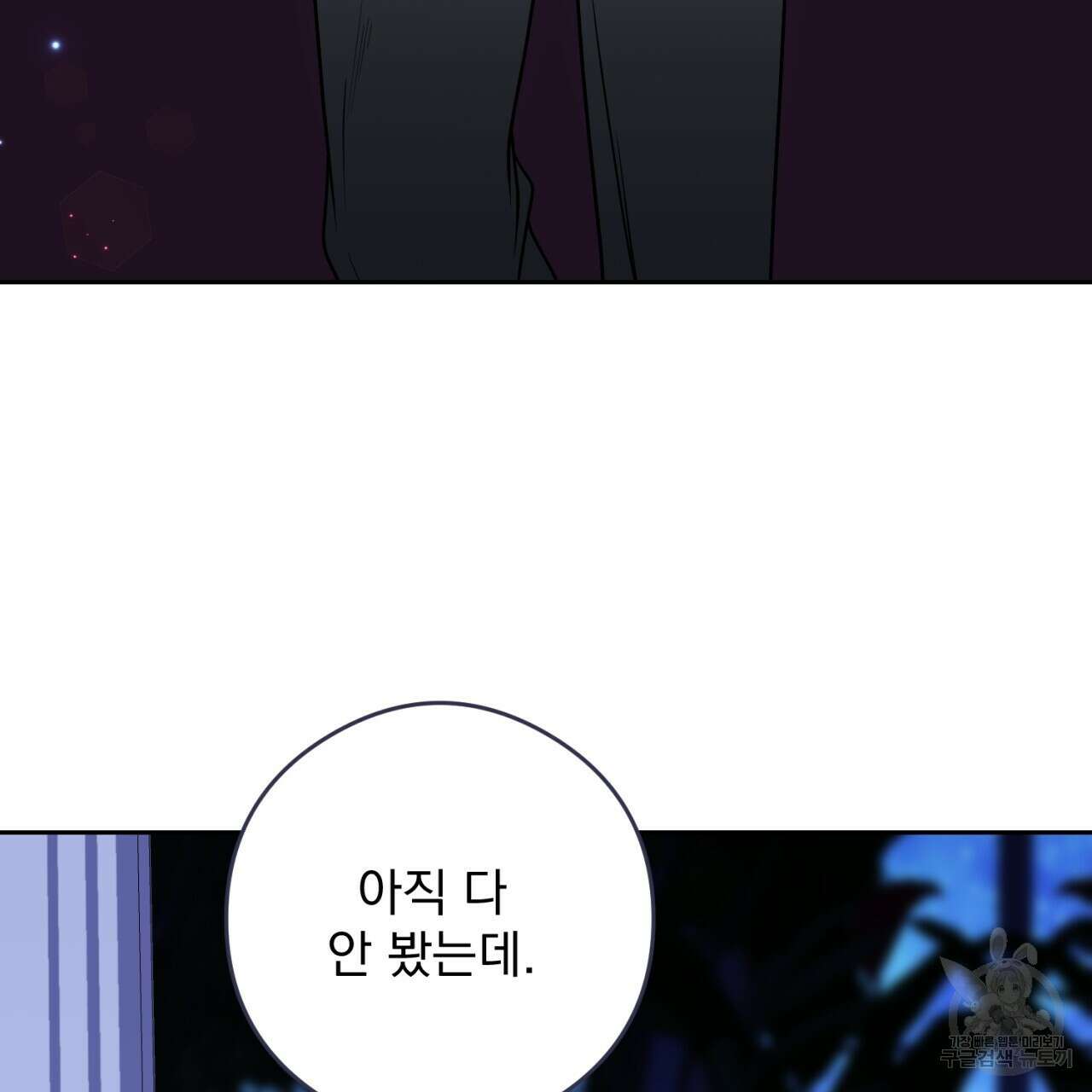 이스닐다 91화 22