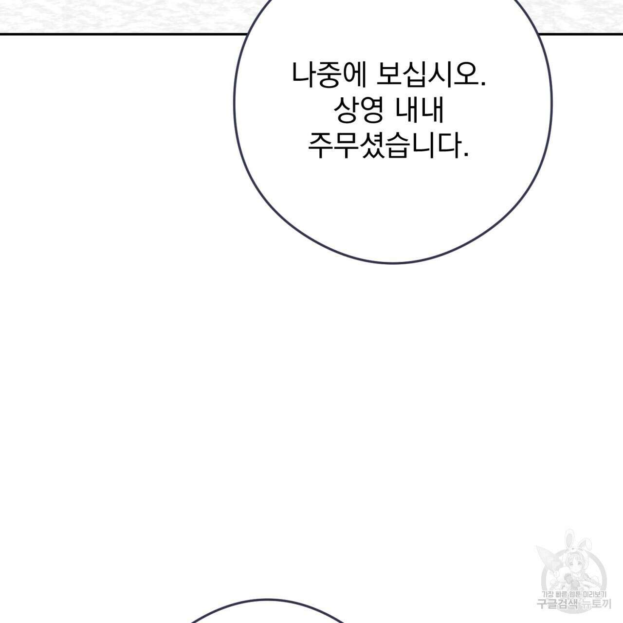 이스닐다 91화 25