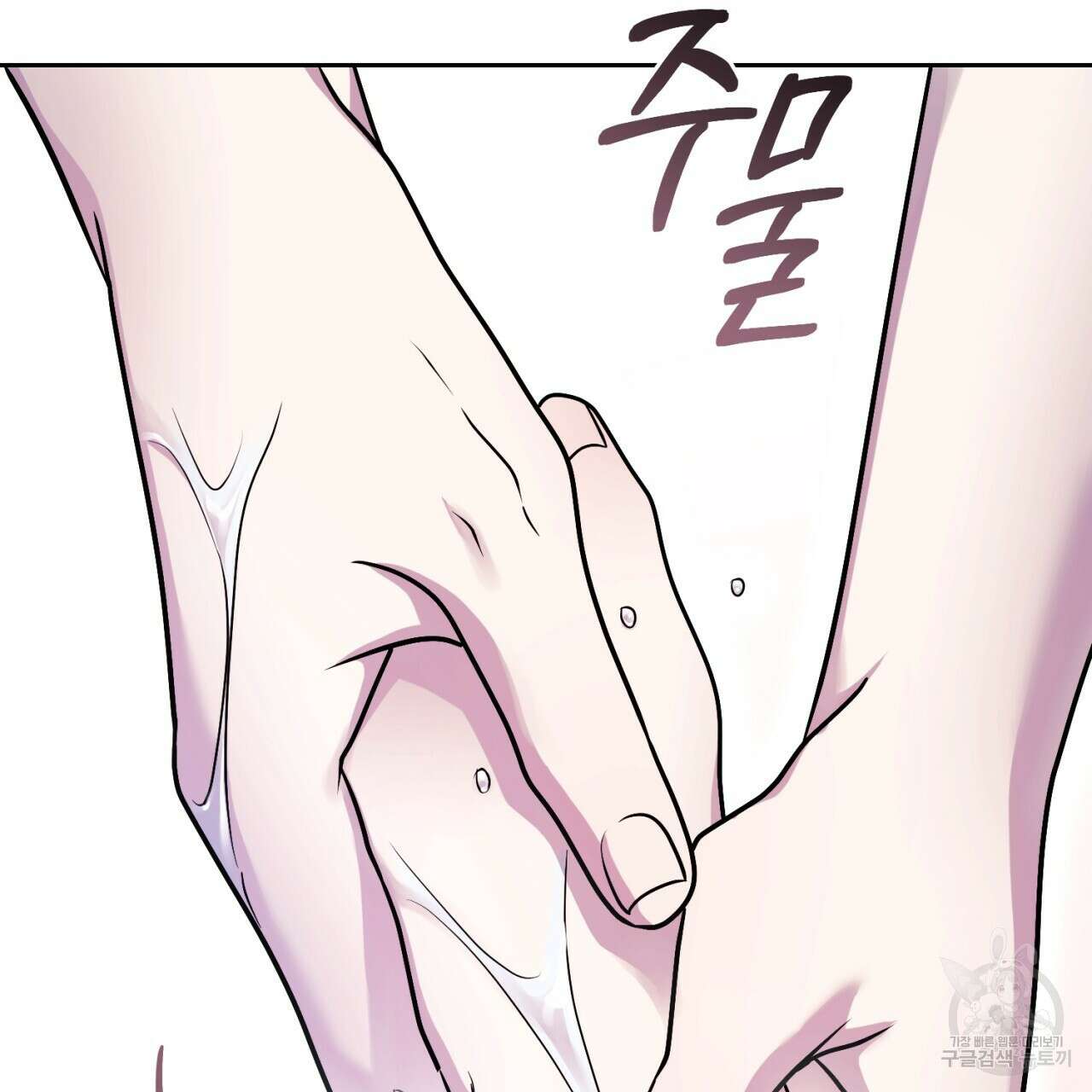 이스닐다 91화 36