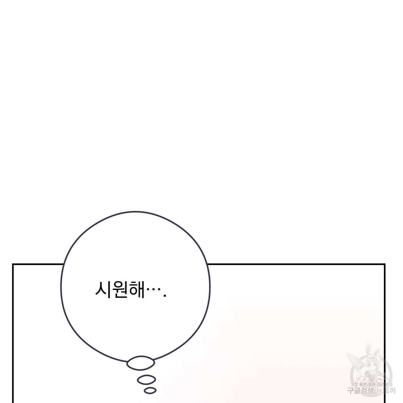 이스닐다 91화 38