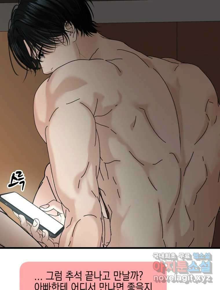 뱀파이어님의 대리식사 184화 왜 너를 부르는가 16