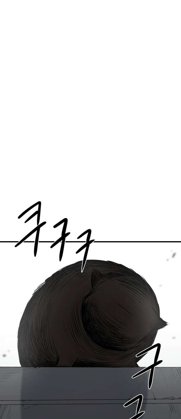 개같이 탈출 17화 2
