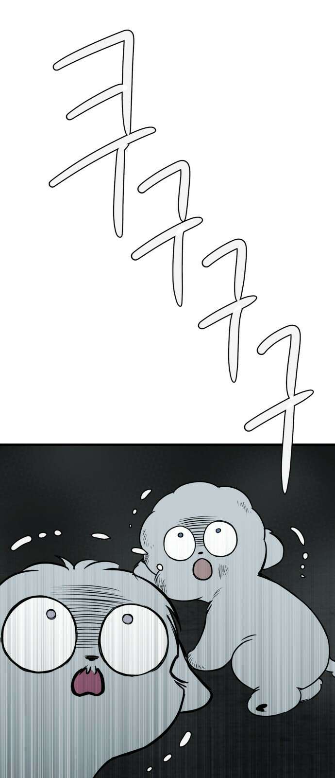 개같이 탈출 17화 9