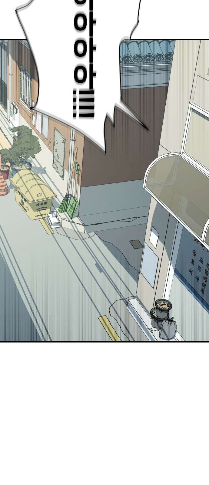 개같이 탈출 17화 13