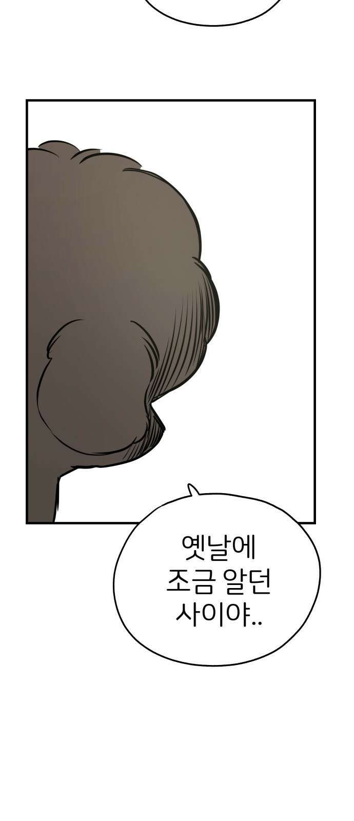 개같이 탈출 17화 26