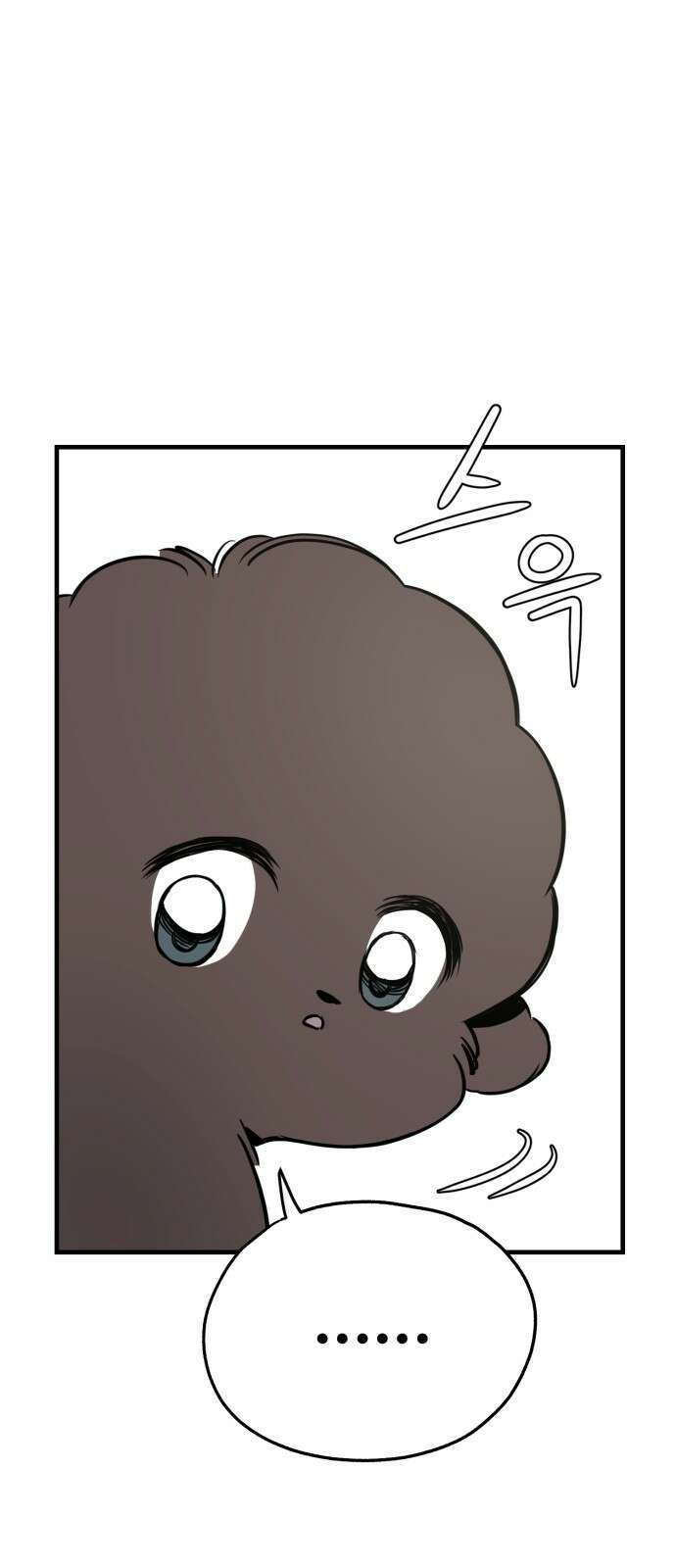 개같이 탈출 17화 30