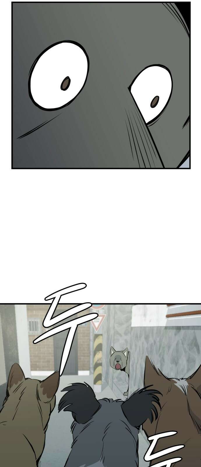 개같이 탈출 17화 37