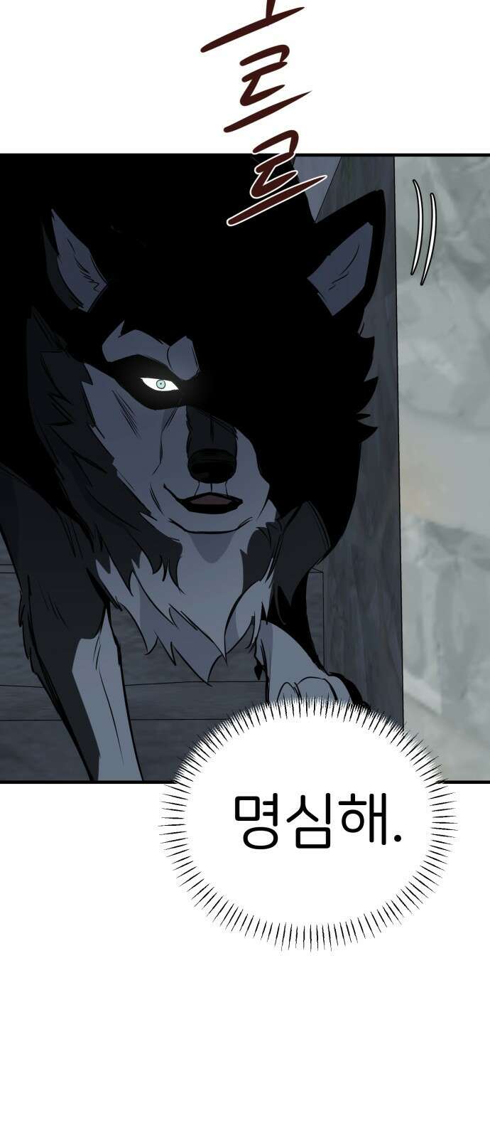 개같이 탈출 17화 53
