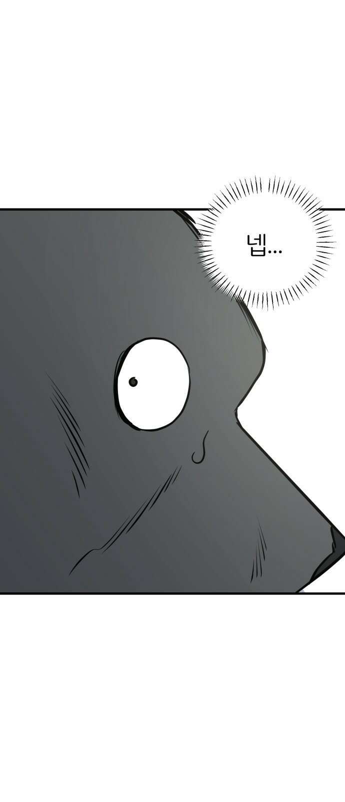 개같이 탈출 17화 55