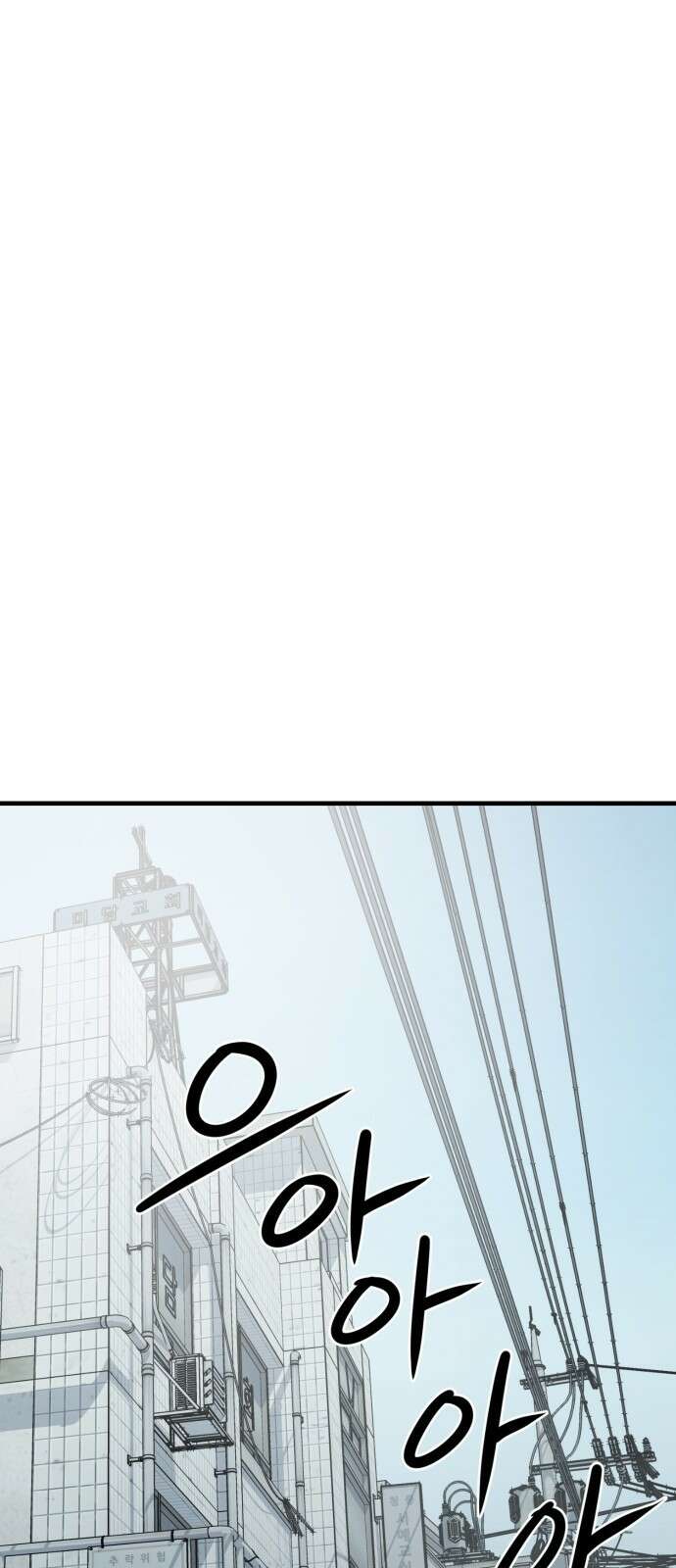개같이 탈출 17화 58