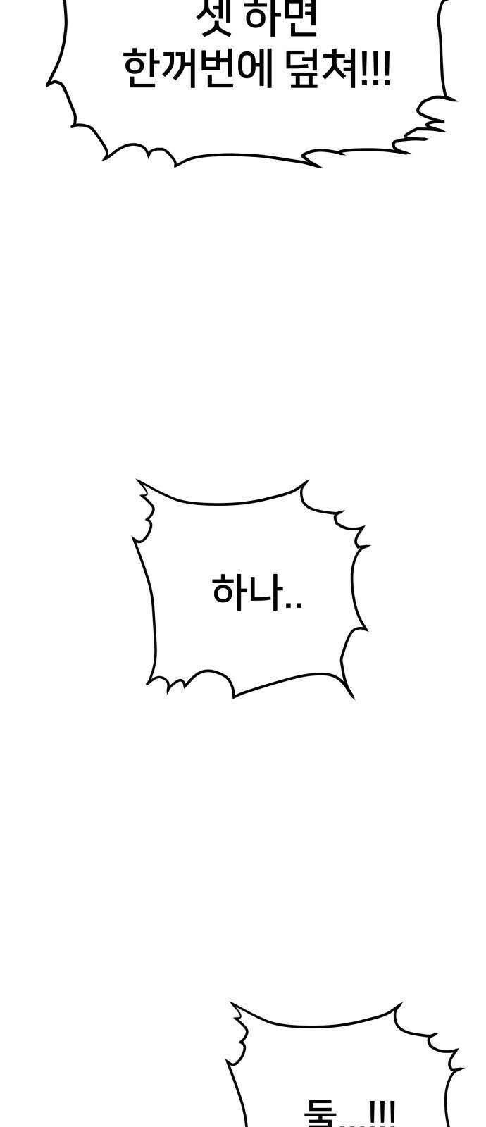 개같이 탈출 17화 66