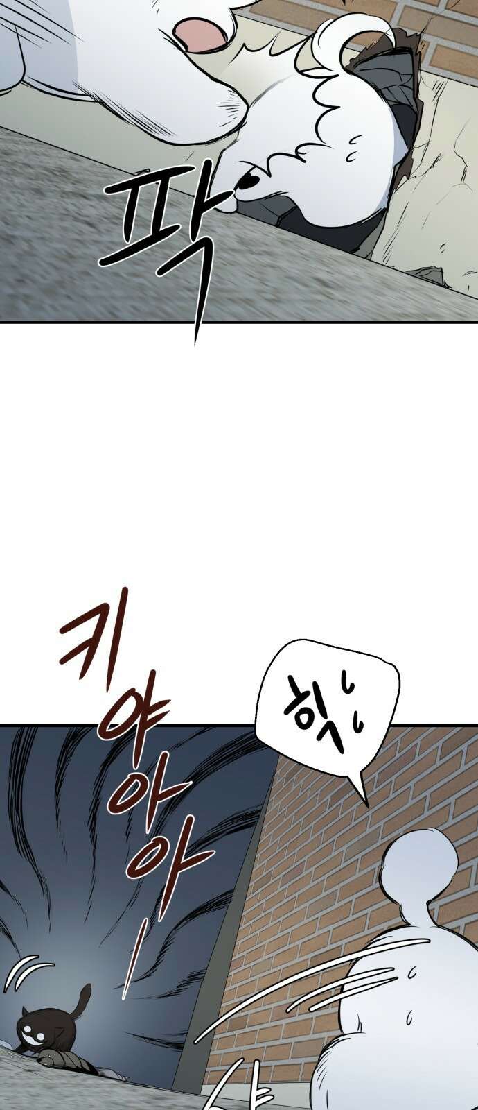 개같이 탈출 17화 72