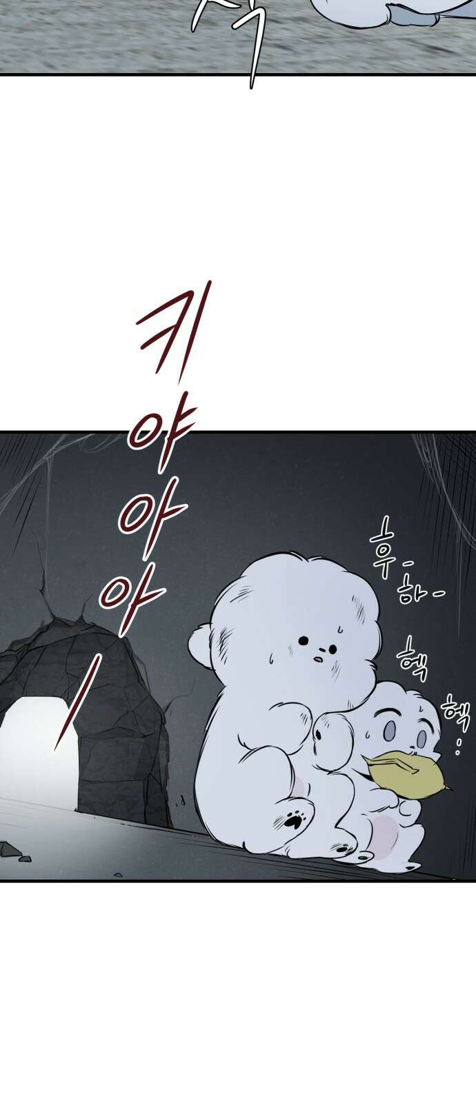 개같이 탈출 17화 73