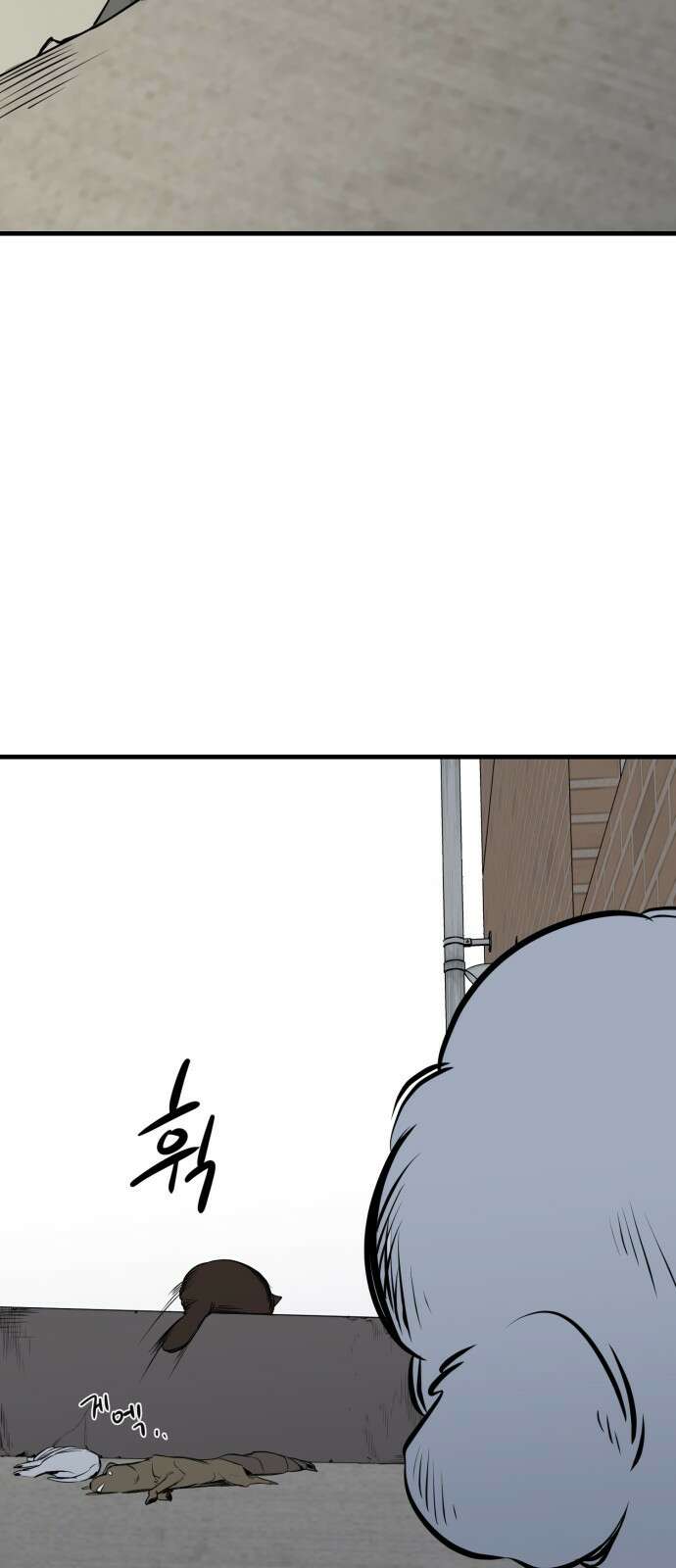 개같이 탈출 17화 78