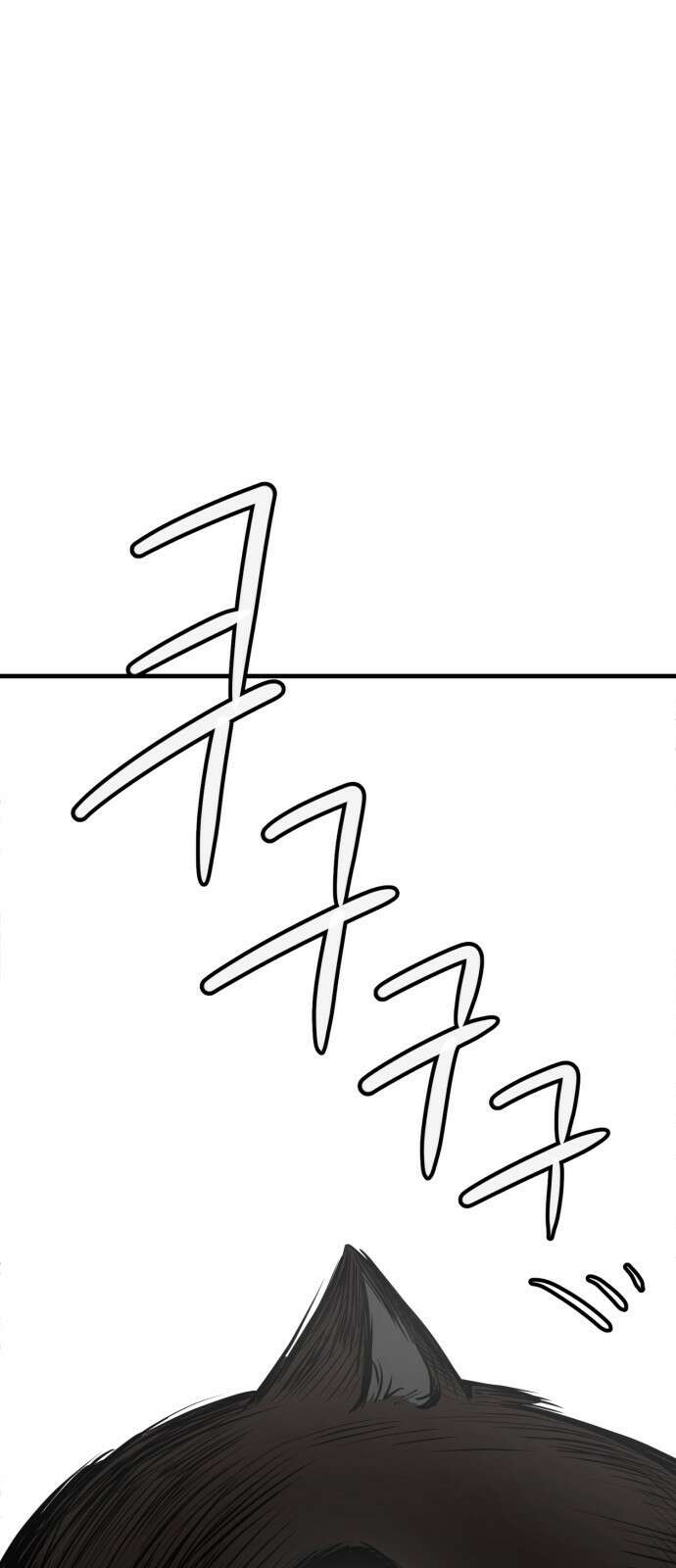 개같이 탈출 17화 90