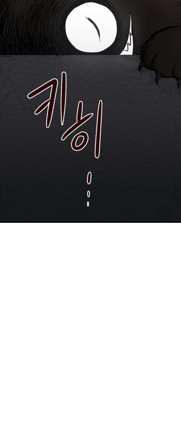 개같이 탈출 17화 91