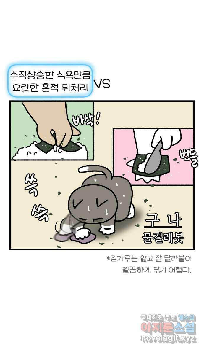 어린이집 다니는 구나 17화. 리빙센스(2) 4