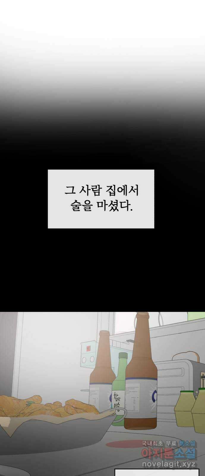 주작연애 55화. 시작과 끝은 필연 1