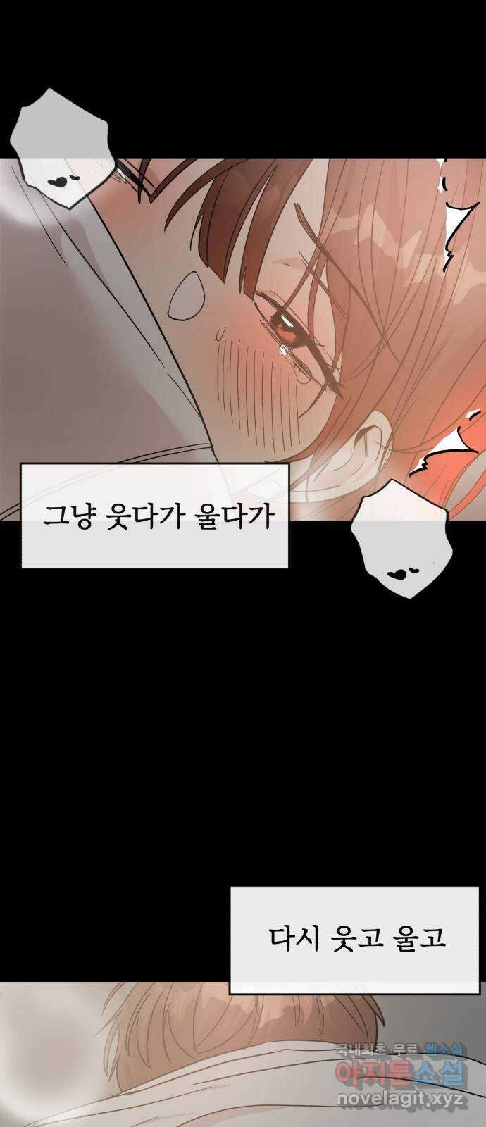 주작연애 55화. 시작과 끝은 필연 7